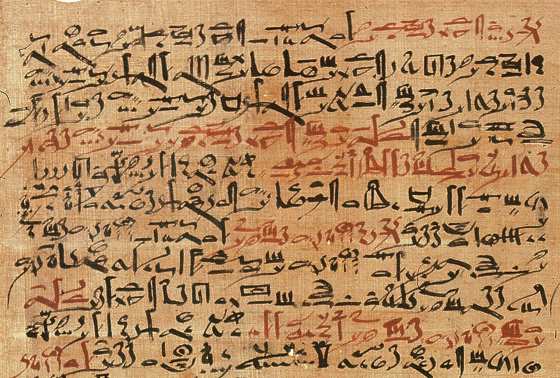 Папирус Эдвина Смита -  Один из старейших образцов древней медицинской литературы.