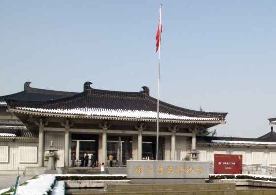 Исторический музей провинции Шэньси и его центральный вход.