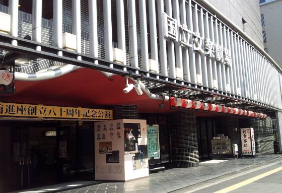 Вход в национальный театр что в Осаке.